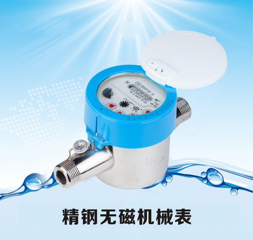 不锈钢无磁发讯水表.png 不锈钢无磁发讯水表.png